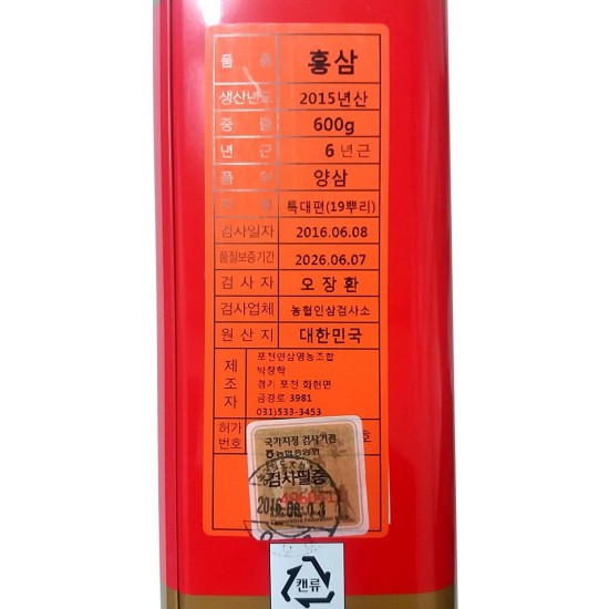 Pocheon 600g Korean Canned Dried Panax Red Ginseng Extra Large 19 Roots 6 Years Good Grade 600-15