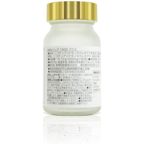 NMN β-Nicotinamide Mononucleotide 1500 Pure Plus