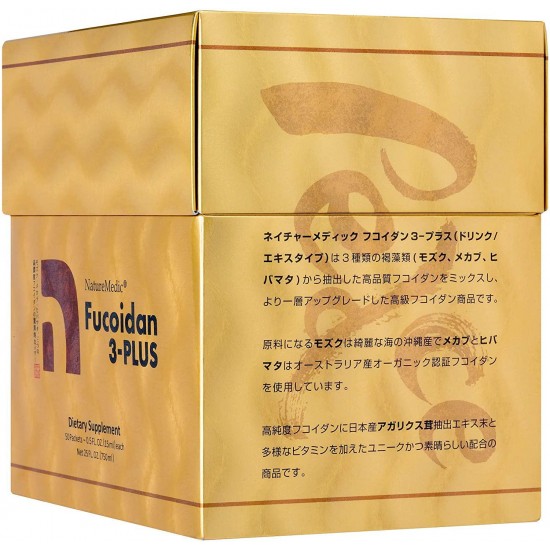 NatureMedic Fucoidan 3-Plus Brown Seaweed Immunity Supplement with Three Types of High Purity Fucoidan Organic Mekabu Fucus Mozuku Agaricus 50 Liquid Packets/Box Made in Japan (1 Box)